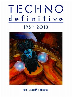 techno-definitive-1963-2013.jpg